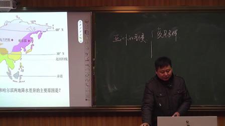 《第二节　自然环境》优质课教学视频实录-人教版初中地理七年级下册