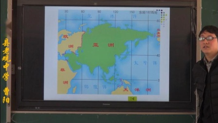 《第一节　位置和范围》优质课视频-人教版初中地理七年级下册