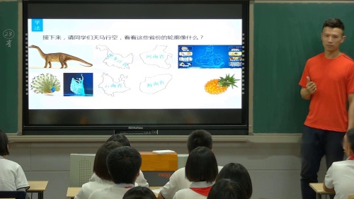 人教版初中地理七上《中国的行政区划》优质课视频实录-执教：朱伟龙老师