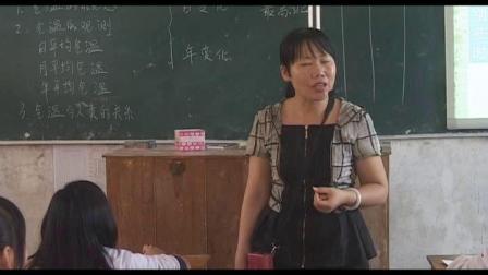 《第二节　气温的变化与分布》优质课教学视频实录-人教版初中地理七年级上册