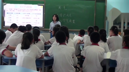 《第一节 天气》优质课教学视频-科普版初中地理七年级上册