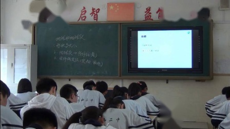 《第一节 地球与地球仪》优质课课堂展示视频-科普版初中地理七年级上册