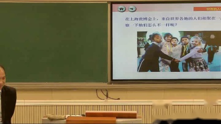 《第二节 世界的人种》课堂教学实录-湘教版初中地理七年级上册