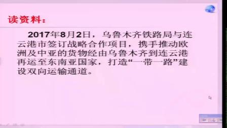 《第一节 交通运输》优质课视频-鲁教五四学制版初中地理七年级上册
