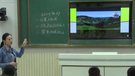 《第四节 欧洲西部》课堂教学视频实录-湘教版初中地理七年级下册