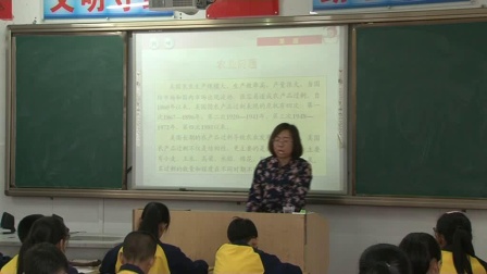 《第五节 美国》课堂教学视频实录-湘教版初中地理七年级下册