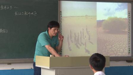 《第二节“鱼米之乡”——长江三角洲地区》优质课评比视频-鲁教五四学制版初中地理七年级下册