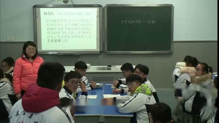 《第六节 巴西》优质课教学视频实录-科普版初中地理七年级下册