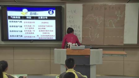 《第四节 世界的气候》课堂教学实录-星球初中地理七年级上册