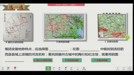 《第三节 地图的应用》课堂教学实录-星球初中地理七年级上册