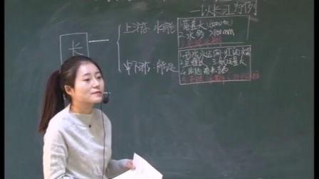 《长江的水文特征对社会经济发展的影响》课堂教学视频-中图版（钟作慈主编）初中地理七年级上册