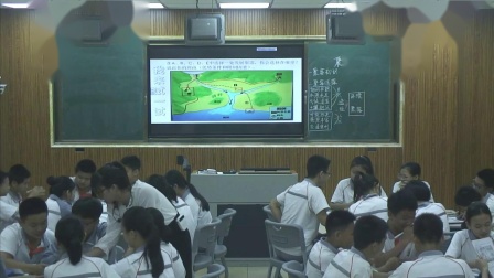 《第三节 聚落的发展变化》优质课教学视频实录-粤人版初中地理七年级上册