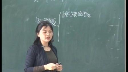 《第二节 旅游资源》课堂教学视频实录-中图版（钟作慈主编）初中地理七年级下册