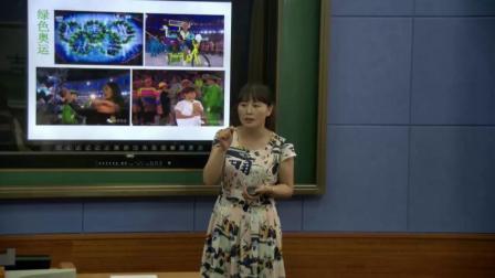 人教版地理七下-9.2《巴西》课堂视频实录-张淑珍