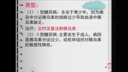 《第4节 当代主要疾病和预防》课堂教学视频-北师大版初中生物七年级下册