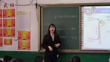 《第二节 排泄》课堂教学视频-冀少儿版初中生物七年级下册