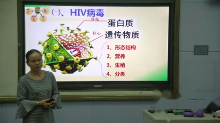 《第三节　艾滋病的发生与流行》优质课评比视频-冀少儿版初中生物七年级下册
