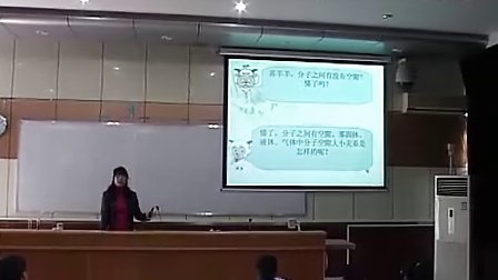 初一科学：物质的构成教学视频