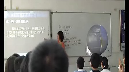 初一科学,地球的自转教学视频浙教版胡先棉