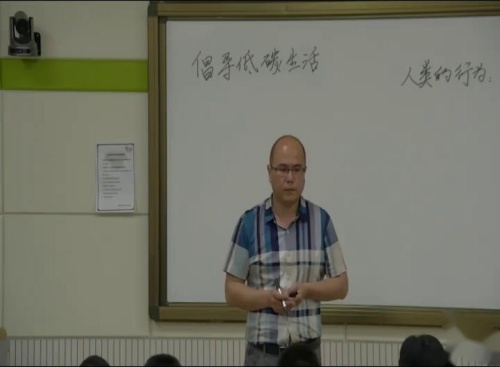 《综合性学习 倡导低碳生活》部编版语文八年级下册课堂教学视频实录-执教老师-张小伟