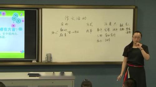《写作 学写故事》部编版语文八年级下册课堂教学视频实录-执教老师-陈卉