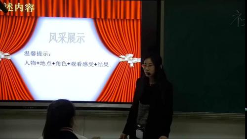 《社戏》部编版语文八年级下册课堂教学视频实录-执教老师-纪力丹