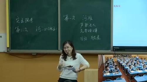 《壶口瀑布》部编版语文八年级下册课堂教学视频实录-执教老师-贺学素