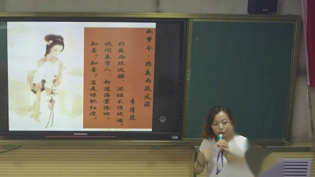 部编版语文八上第六单元课外古诗词诵读《如梦令·常记溪亭日暮》课堂教学视频实录-田亚荣
