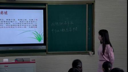 部编版语文八上第26课诗词五首 《渔家傲·天接云涛连晓雾》课堂教学视频实录-梅红霞