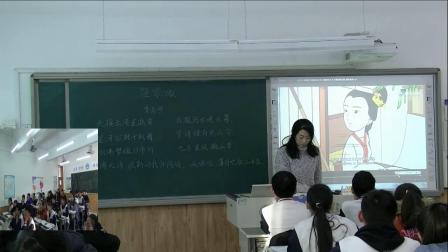 部编版语文八上第26课诗词五首 《渔家傲·天接云涛连晓雾》课堂教学视频实录-单晓强