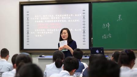 人教版语文八上第6单元第26课 诗四首《使至塞上》课堂教学视频实录-邵佳