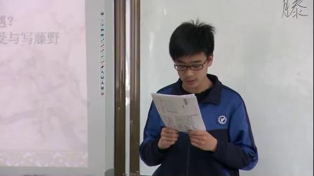 人教版语文八上第1课《藤野先生》课堂教学视频实录-李先梅