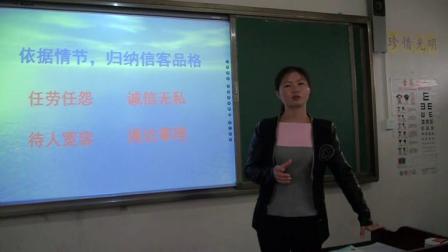 《信客》优质课（人教版语文八上第10课 ,汤映）