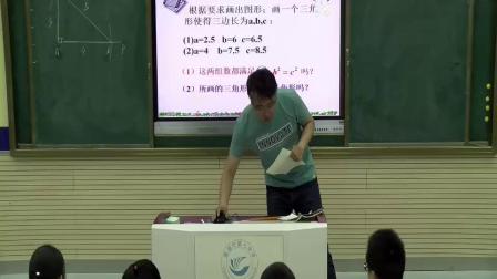 人教2011课标版数学八下-17.2《勾股定理的逆定理》教学视频实录-曹永圣