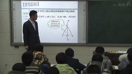 《线段的垂直平分线》北师大版数学八下，郑大一附中：冯立山