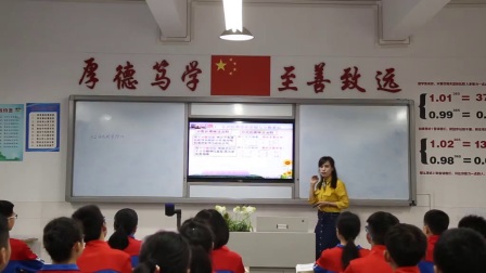 北师大版初中数学八下《5.2 分式的乘除法》重庆蔡菊