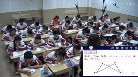 人教版初中数学八上《三角形全等的判定复习》辽宁韩爽