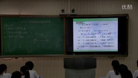 初中数学人教版八上《三角形的内角和与外角》湖南钟丽