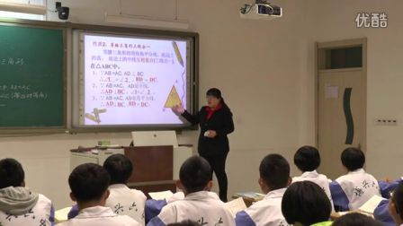 初中数学人教版八上《等腰三角形的性质》山东孙春梅