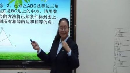 初中数学人教版八上《等边三角形（第一课时）》新疆牛小丽