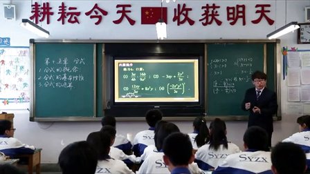 初中数学人教版八上《分式》甘肃李鹏飞