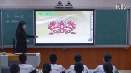初中数学人教版八上《13.1 轴对称》天津宋娜