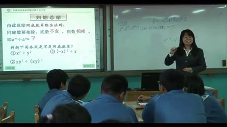 初中数学人教版八上《14.1 整式的乘法》天津孙华