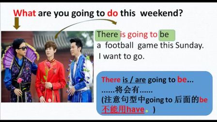 《be going to的概念及基本用法》人教版英语八上-泾阳县姚家巷中学-贾小敏-八年级英语上册
