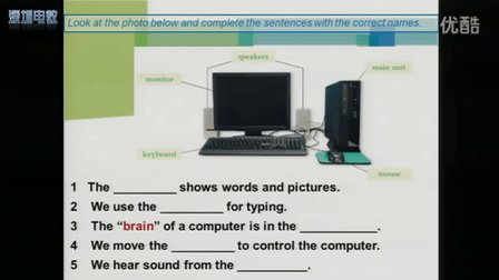 《Computers 1st period》人教版英语八上，南山实验学校：许海芳八年级英语上册