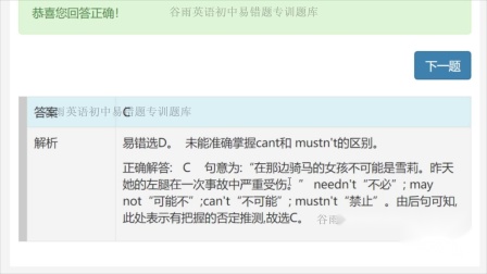 初一英语人教版名校课堂八下英语答案英语练习册八年级英语下册