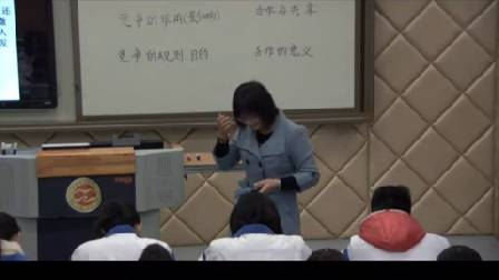 人教版初中思想品德八上《第八课 竞争合作求双赢》安徽张兰兰