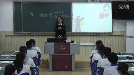 人教版初中思想品德八下《尊重和维护隐私权》天津李祺昆