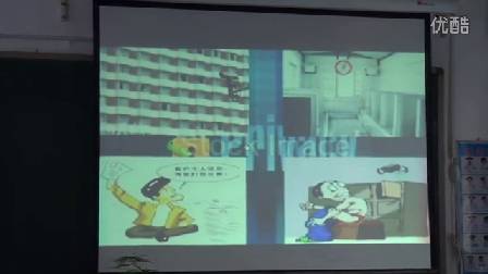 人教版初中思想品德八下《隐私和隐私权》天津张海荣