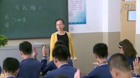 初中历史人教版八上《内战烽火》天津杨伟